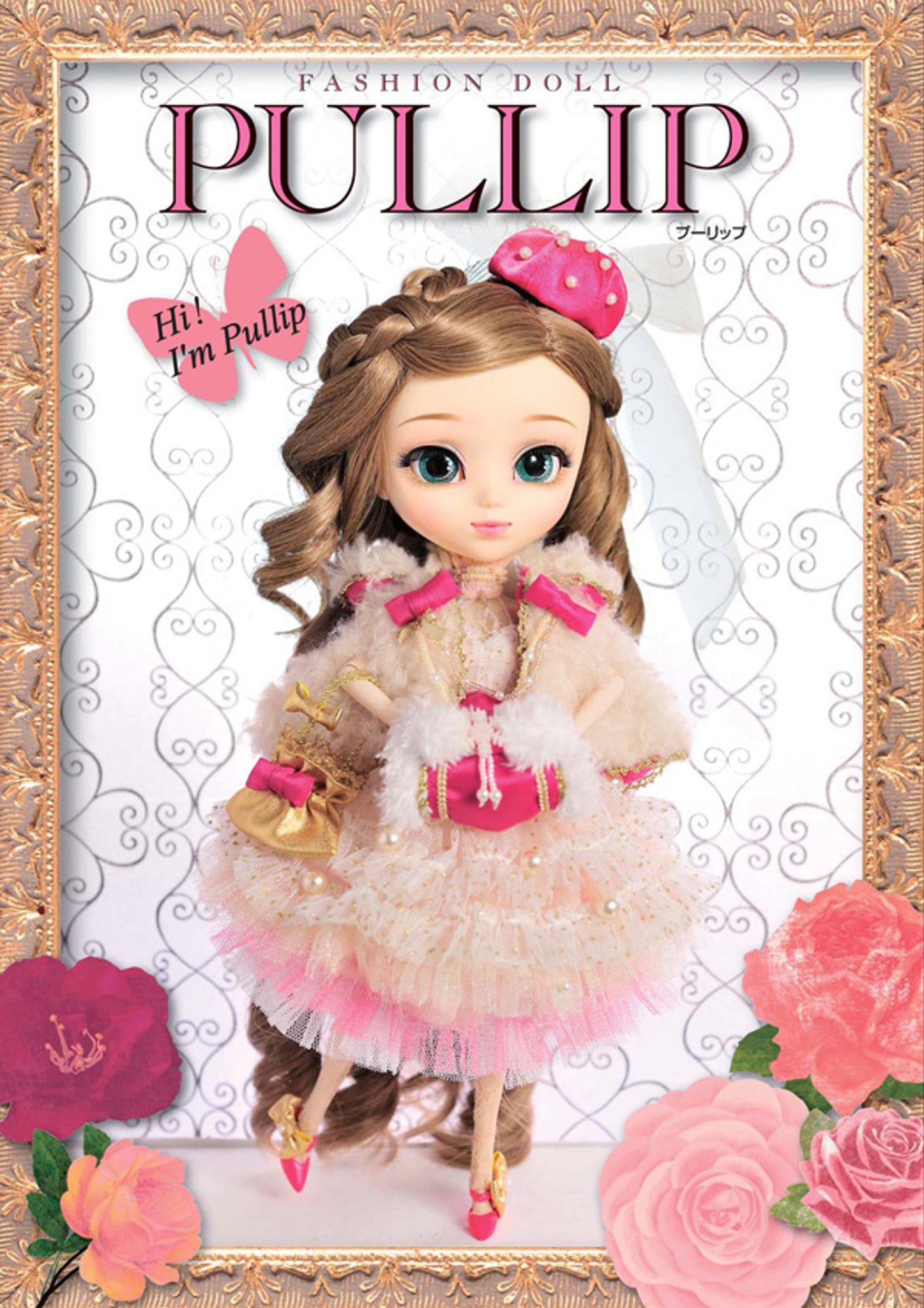 Poupee pullip online